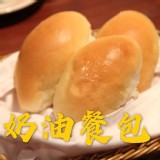 奶油餐包(20入) 特價：$80