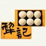 綠豆小月餅6入 特價：$320