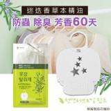 香草本精油衣櫥掛-迷迭香(單包)