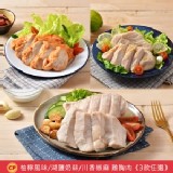 複製1-【卜蜂】奶蒜柚檸川椒嫩雞胸