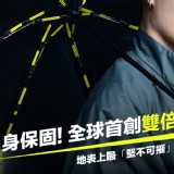 嘖嘖 × KUAIZI 筷子傘 | 挑戰地表上最【 堅不可摧 】的折疊傘,雨傘界 特價:$920 嘖嘖 × KUAIZI 筷子傘 | 挑戰地表上最【 堅不可摧 】的折疊傘,雨傘界 特價:$920
