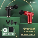 Timo 迷你輕量型 筋膜槍 特價：$600