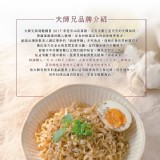 大師兄乾拌麵 特價：$258
