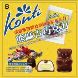 俄羅斯熊麻吉綜合巧克力包為110g