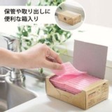 SANKO 免洗劑 廚房萬用清潔菜瓜布 20枚入