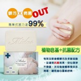 Midos 茶樹抗菌皂80g X 3入組