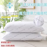 SEK防蹣抗菌高支撐彈力枕