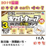 2019最新 Earth 超強小白帽蟑螂屋 16入