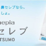 nepia ITSUMO 鼻子專用 保濕型衛生紙 4包入〈一包12抽(24枚)