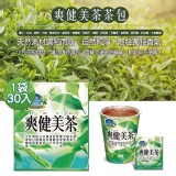 爽健美茶茶包