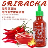 美國🇺🇸-神廚御用🌶️是拉差香甜辣椒醬