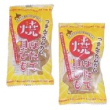 日本🇯🇵一榮 北海道產干貝唇/20入 特價：$230