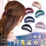 日韓鏤空日月鯊魚夾一組5入