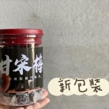 隱藏版極品甘宋梅 300g