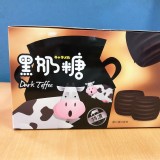黑奶糖一盒20入
