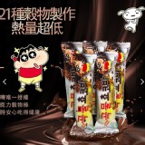 蠟筆小新-21種穀物🌾巧克力棒/15支入/盒