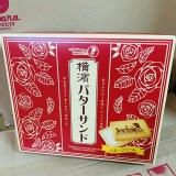 日本寶製 橫濱奶油夾心餅乾/紅盒裝200g