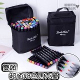超值繪畫48色Touch雙頭馬克筆