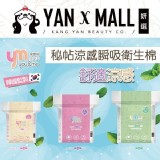 悠安美 U&M 秘帖涼感瞬吸衛生棉1+1