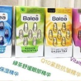 Balea 精華膠囊