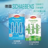 Schaebens 精華液一卡三入裝