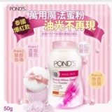 泰國 POND旁氏 防曬魔法BB粉兩瓶一組