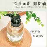 香水花園 頭皮激活-薑片洗髮精/250ml