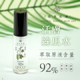 植萃肌鑰 92%活膚絲瓜水/30ml 2瓶一組