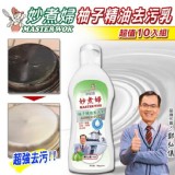 妙煮婦柚子精油去污乳/180g X 2