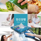 不怕拉扯 透明一次性環保衛生手套超大份量200入