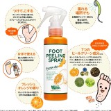 日本足部去角質噴霧110ml