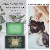 Midos蜜朵斯 艾草精油淨身皂 X 2顆