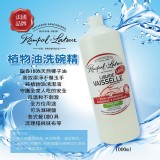 植物油洗碗精1L