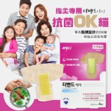 韓國製🇰🇷指尖專用抗菌OK繃/4貼入 X 2組