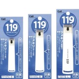 日本製🇯🇵 KAI 貝印 type119 抗菌指甲剪 L大號