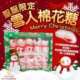 聖誕限定雪人棉花糖70g/盒(香草味)