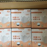 兒童3D彈力口罩-匠心牌50入 4-8歲