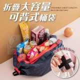 折疊大容量可背式桶袋