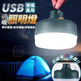 三檔磁吸式USB照明燈(50W)