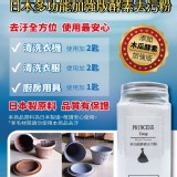 日本多功能加強版酵素去污粉600g