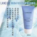 【蘭芝】多效深層潔顏乳 30ml