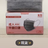 成人平面四層活性碳口罩-匠心牌單片50入