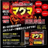 小白兔新品暖暖包