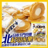 北日本卡門貝爾起司米果