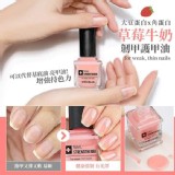 韓國正品-草莓牛奶-韌甲護甲油/15ml