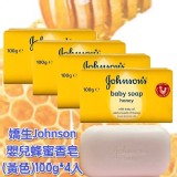 嬌生嬰兒肥皂四入一組