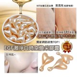 MIT台灣製EGF激淨白時空煥采膠囊 容量：(60顆入)