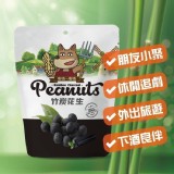 竹山名產神級竹碳花生(一組2包)