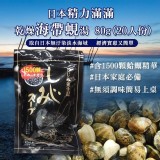 日本精力滿滿乾燥海帶蜆湯80g(20人份)