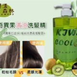 果漾森林🥝奇異果清涼洗髮精1000ml